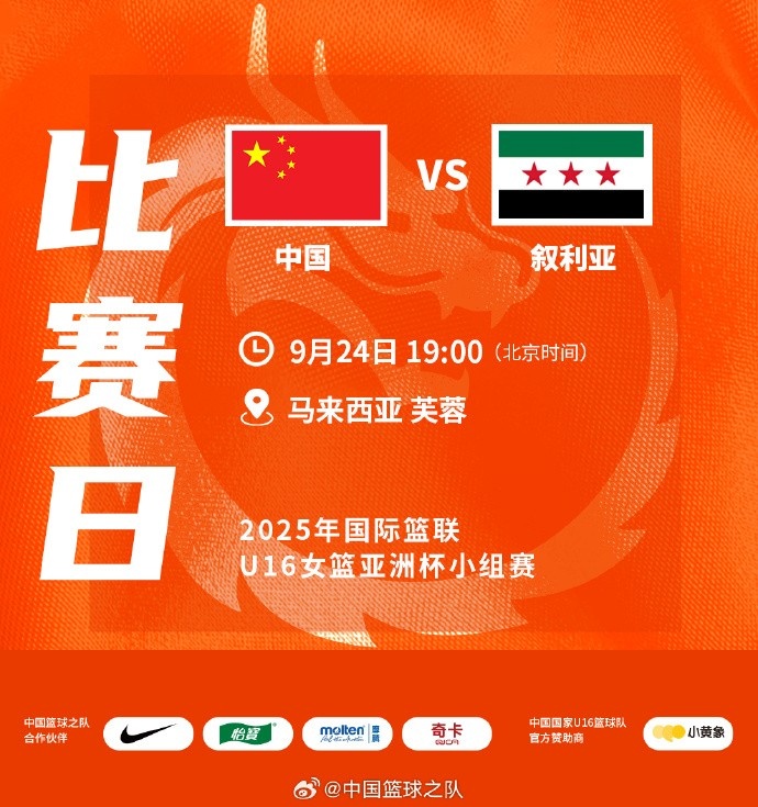 中国队稳扎, 最后, 又接连失误